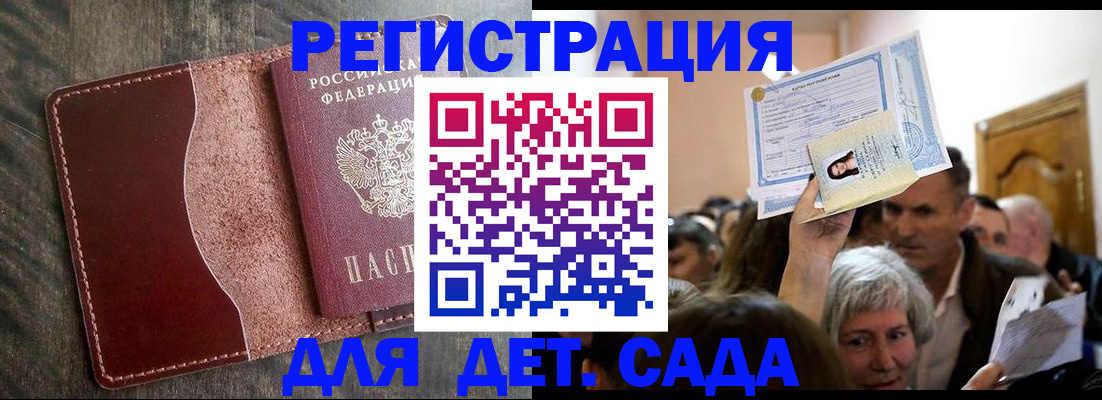 временная регистрация надежно в Биробиджане