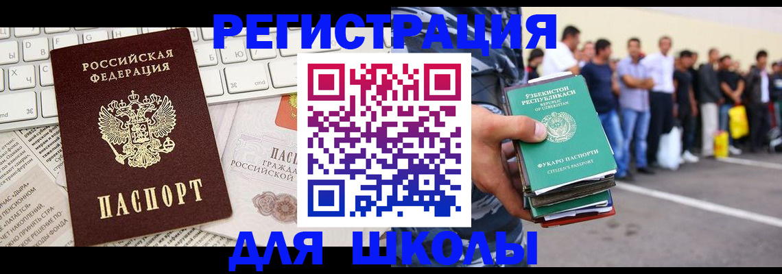 регистрация в Биробиджане